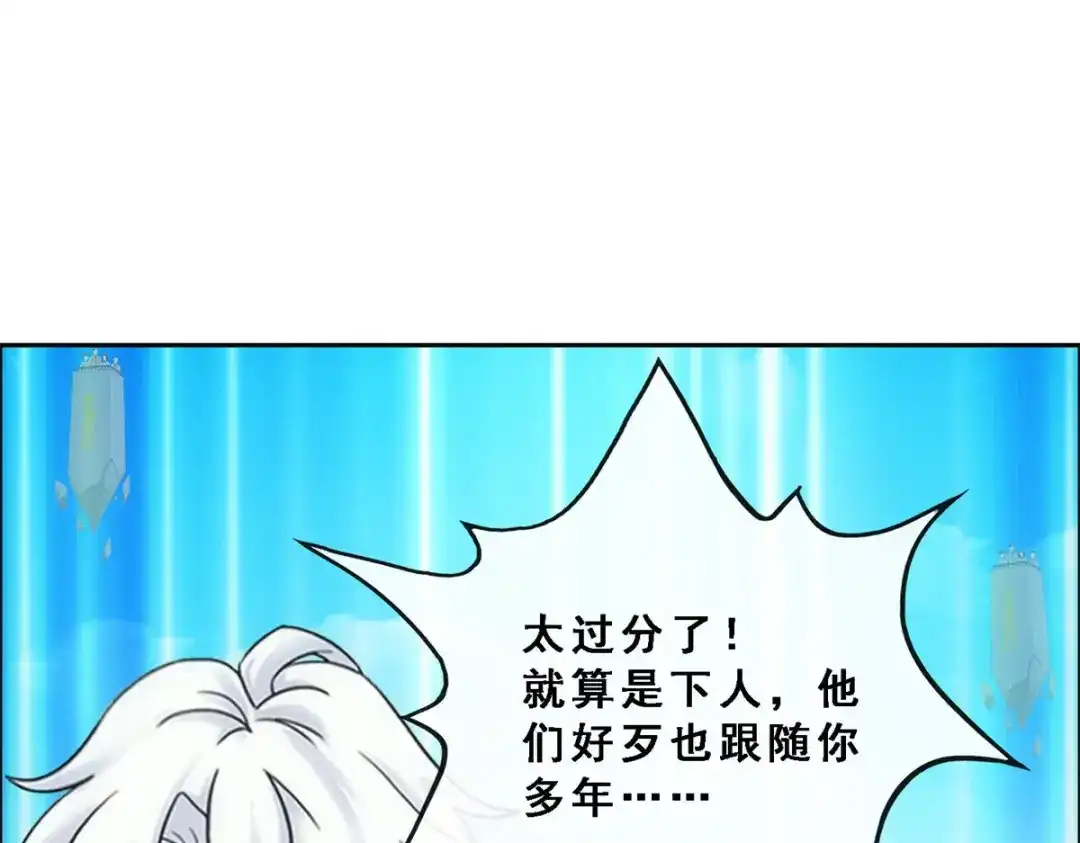《解离妖圣》第159话 第50页