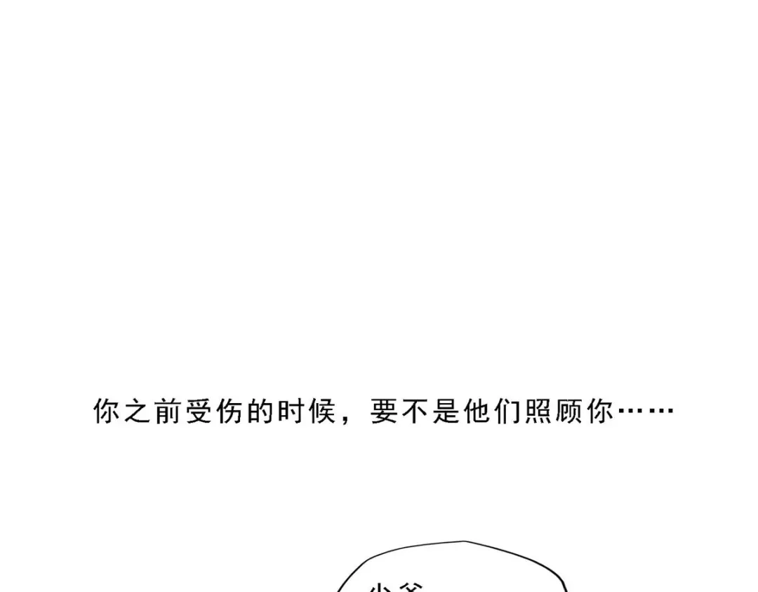 《解离妖圣》第159话 第53页