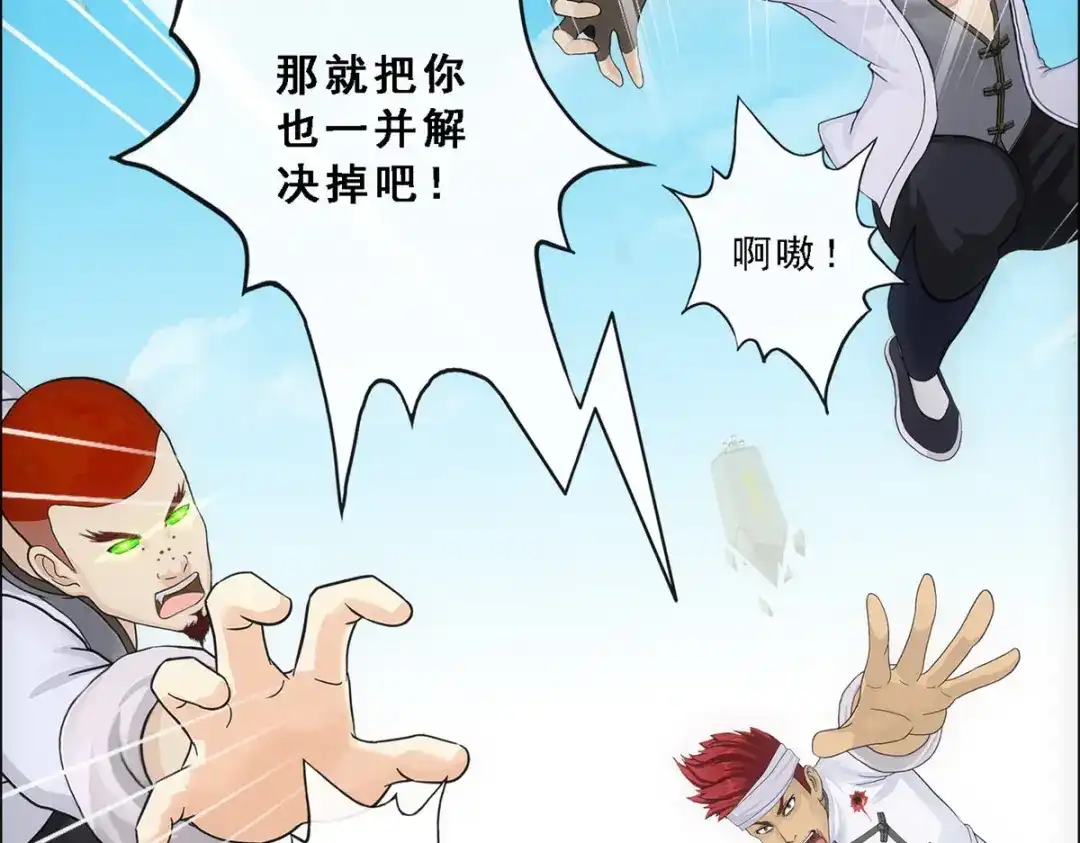 《解离妖圣》第159话 第73页