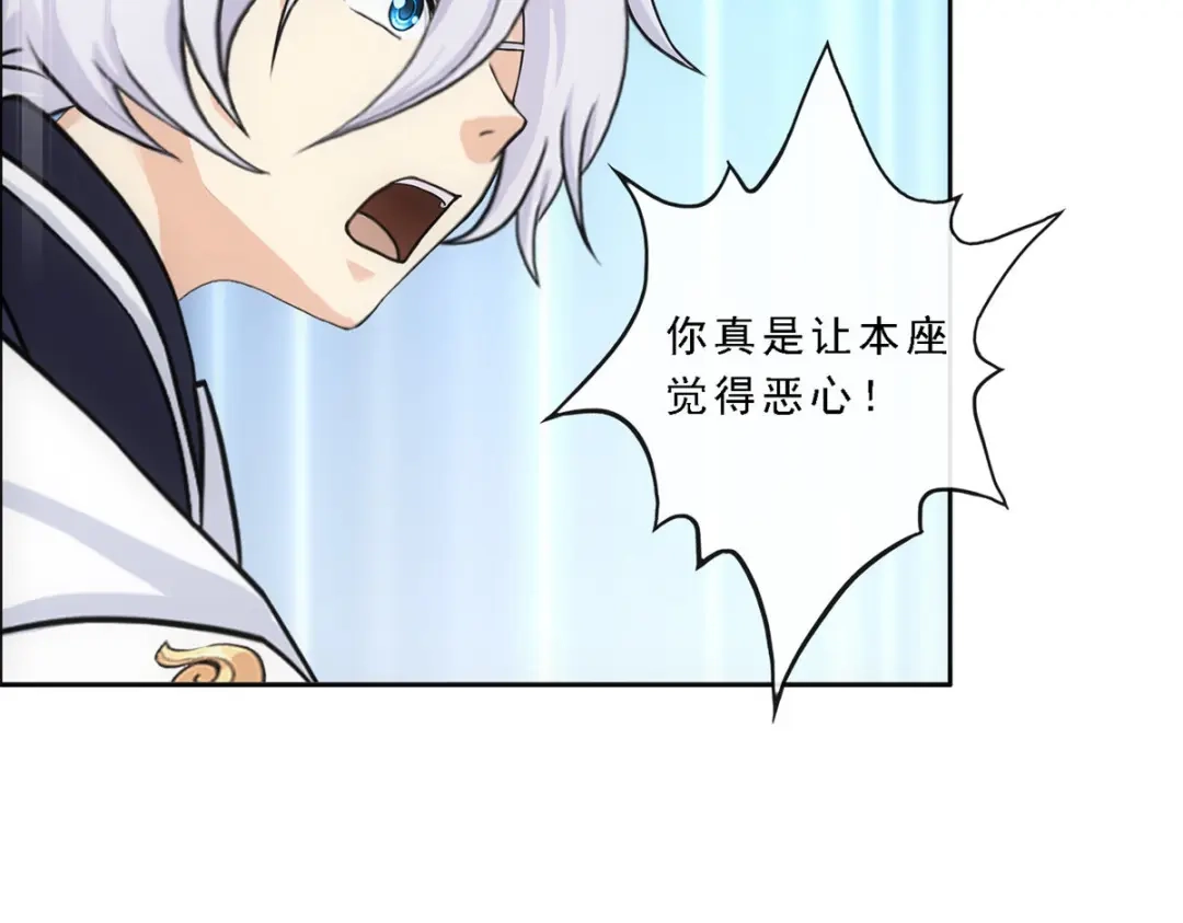 《解离妖圣》第159话 第59页