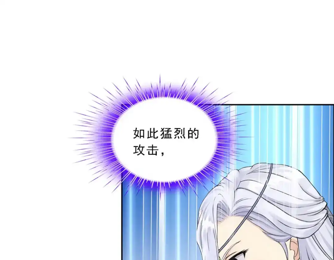 《解离妖圣》第159话 第97页