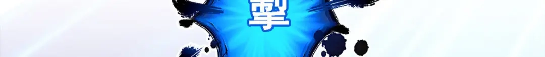 《解离妖圣》第159话 第93页