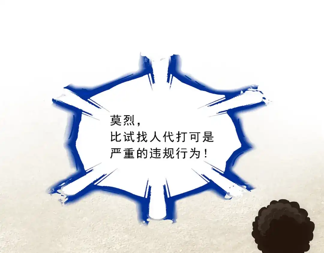 《解离妖圣》第159话 第26页