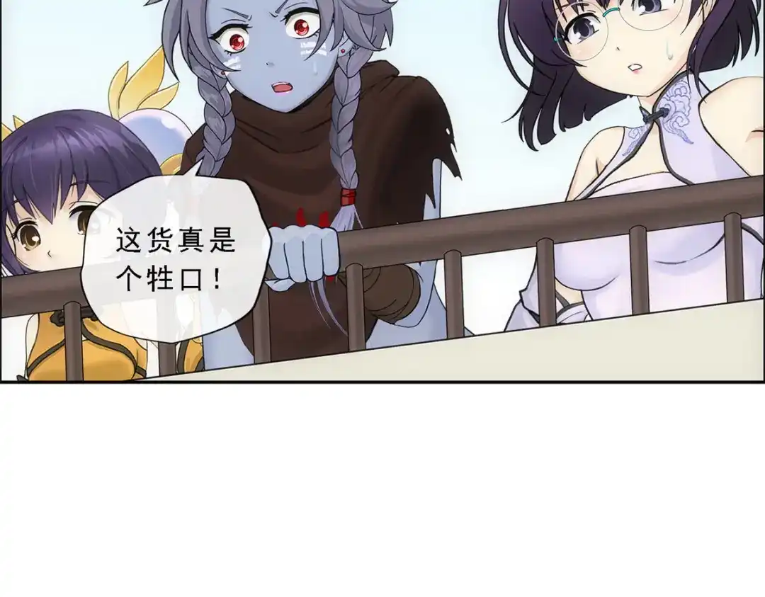 《解离妖圣》第159话 第43页