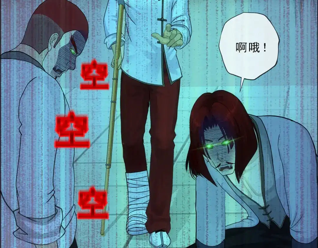 《解离妖圣》第159话 第35页
