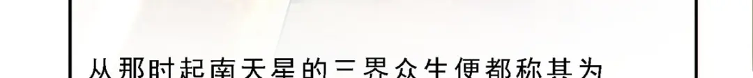 《解离妖圣》第16话 第66页
