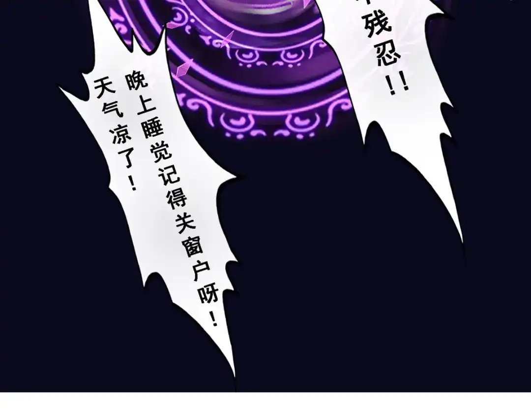 《解离妖圣》第16话 第133页