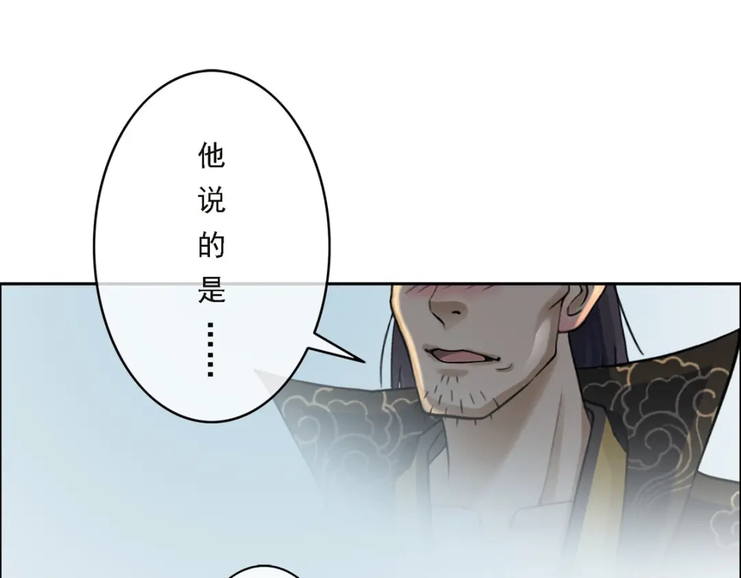 《解离妖圣》第16话 第70页