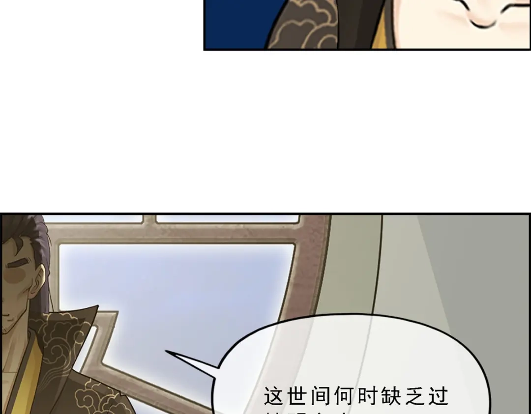 《解离妖圣》第16话 第112页