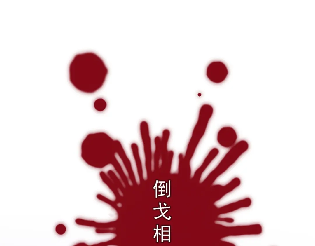 《解离妖圣》第16话 第43页