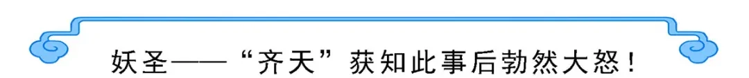 《解离妖圣》第16话 第33页
