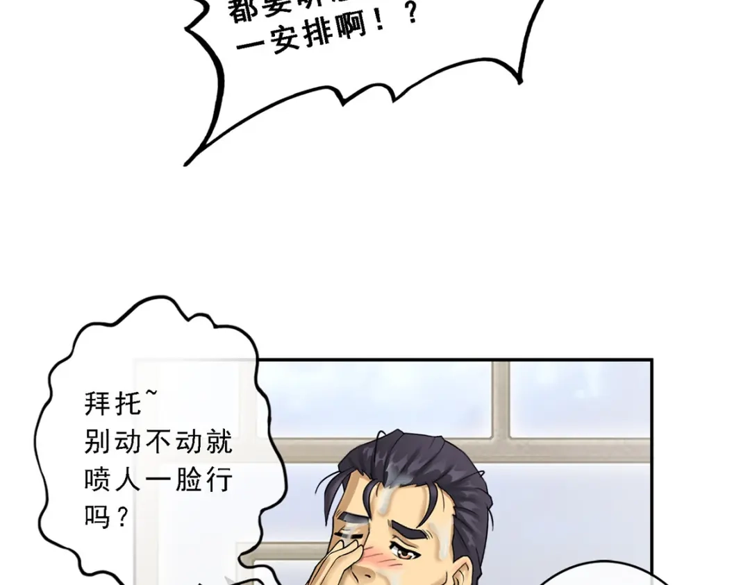 《解离妖圣》第16话 第17页