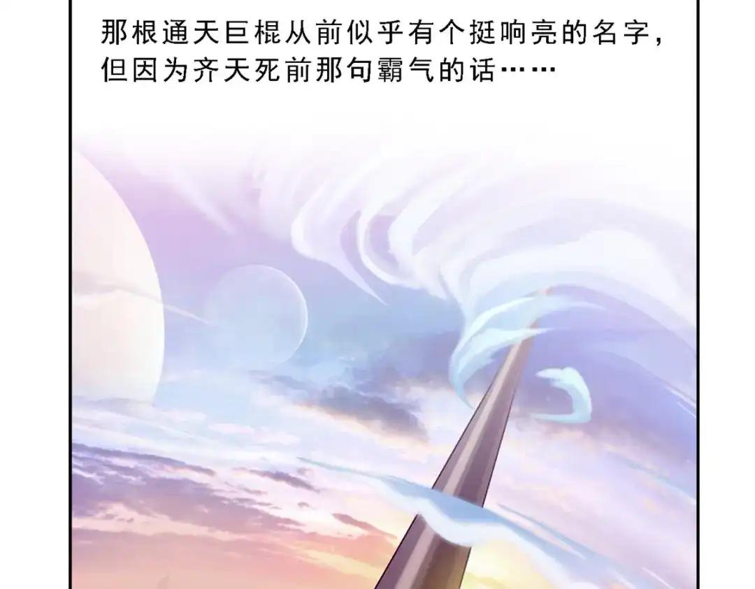 《解离妖圣》第16话 第64页
