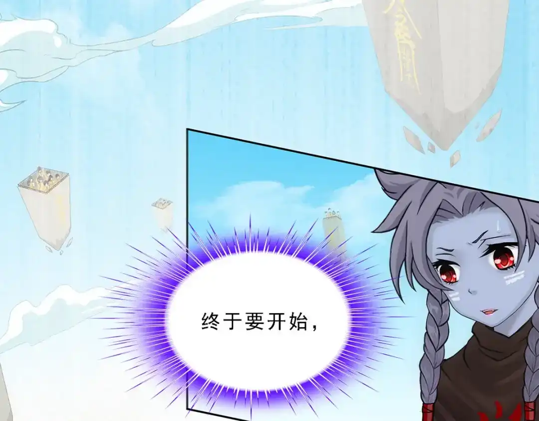 《解离妖圣》第160话 第100页