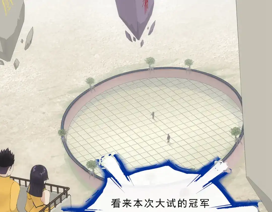 《解离妖圣》第160话 第80页
