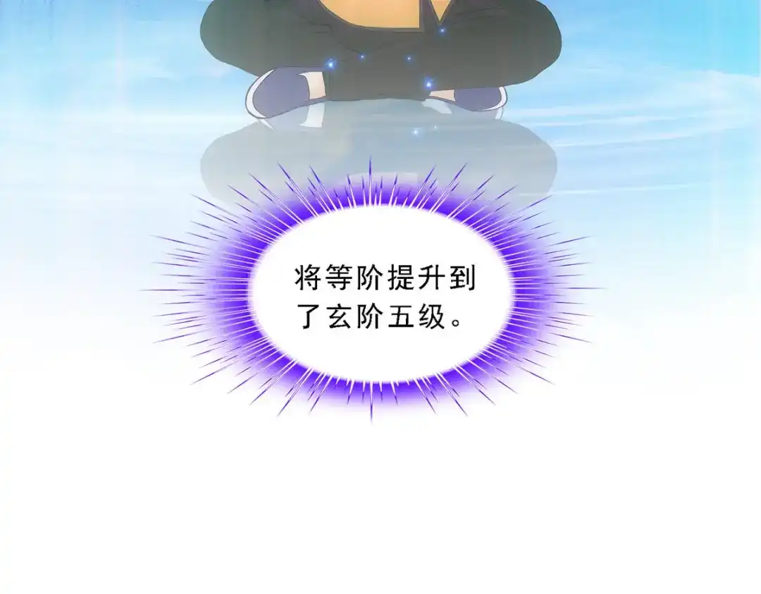《解离妖圣》第160话 第37页