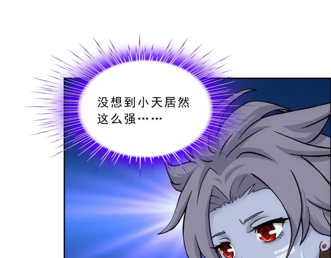 《解离妖圣》第160话 第28页