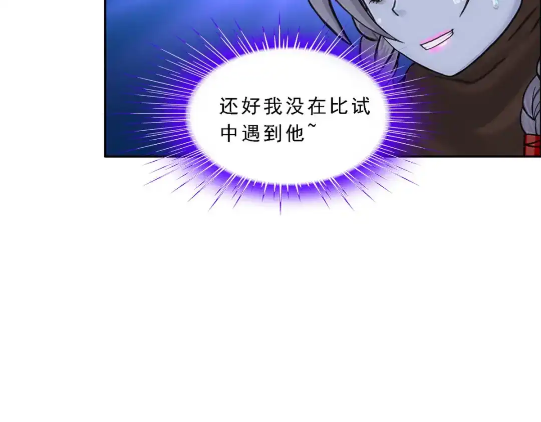 《解离妖圣》第160话 第29页