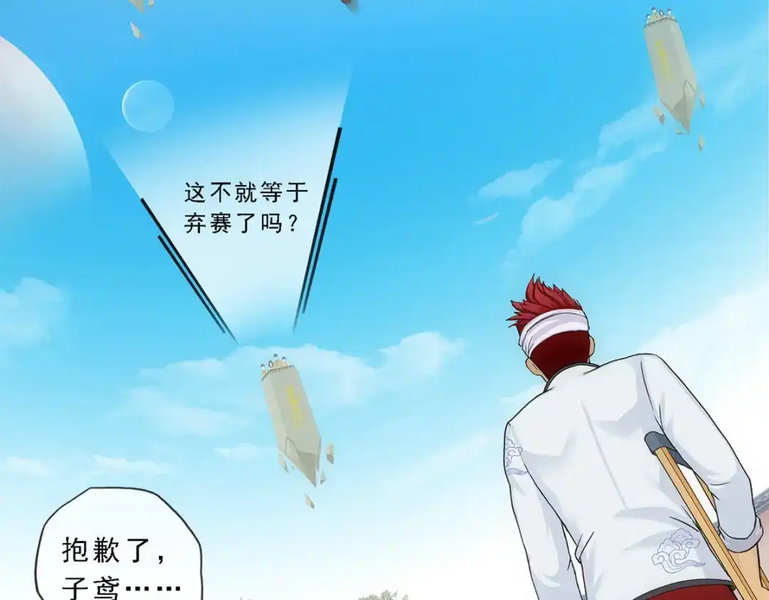 《解离妖圣》第160话 第68页