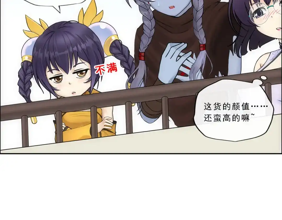《解离妖圣》第160话 第26页