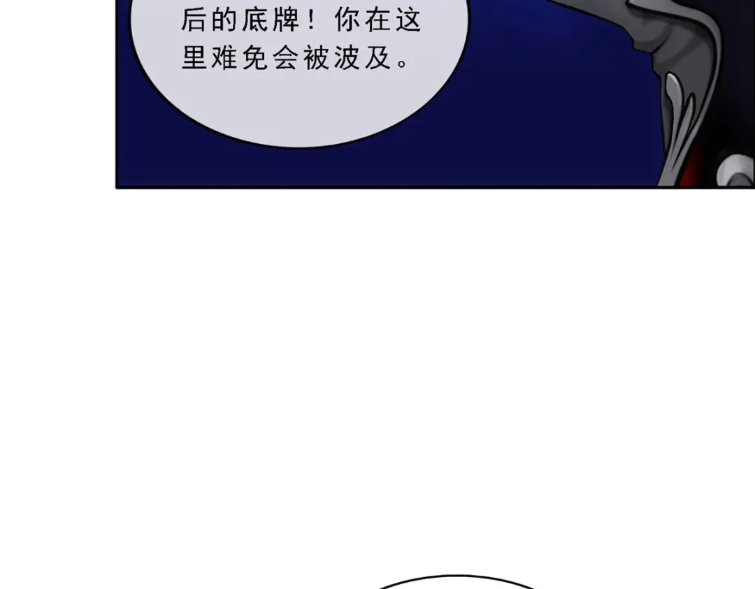 《解离妖圣》第160话 第53页
