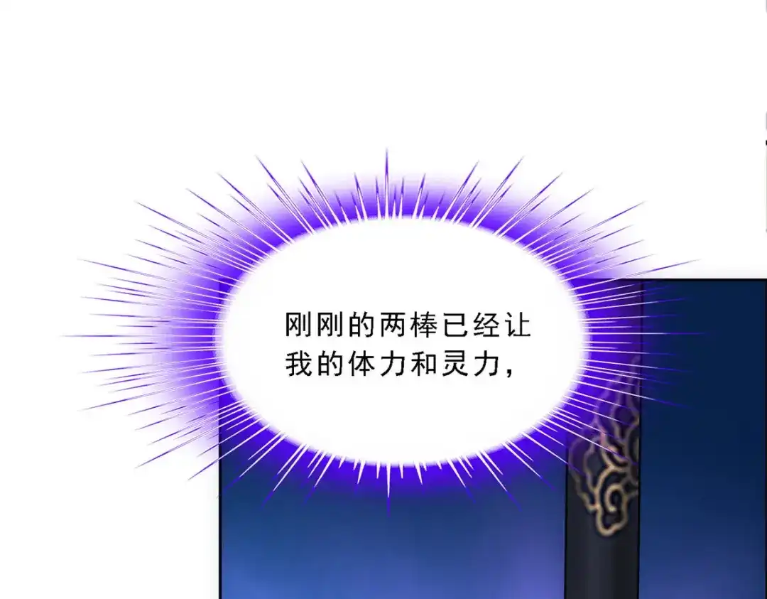 《解离妖圣》第160话 第43页