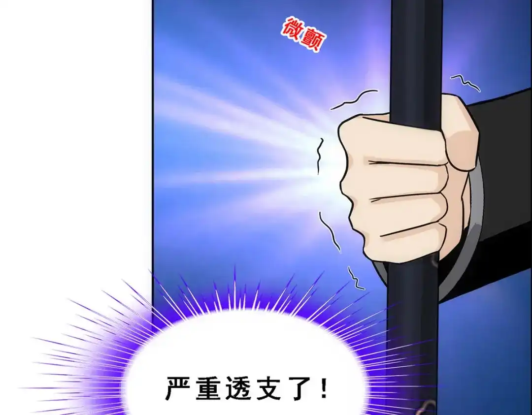 《解离妖圣》第160话 第44页