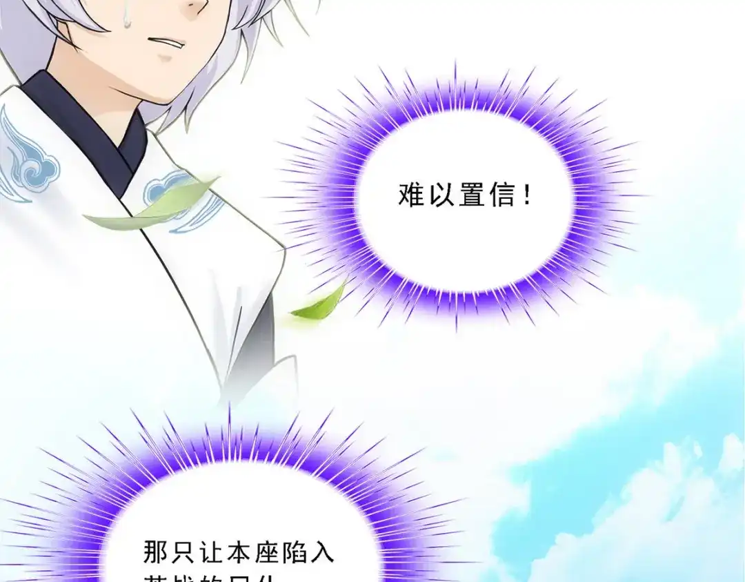 《解离妖圣》第160话 第5页