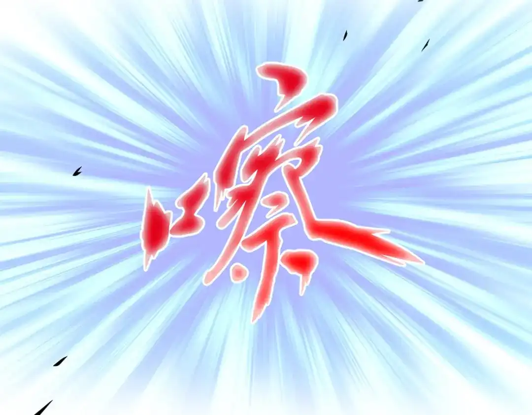 《解离妖圣》第160话 第110页
