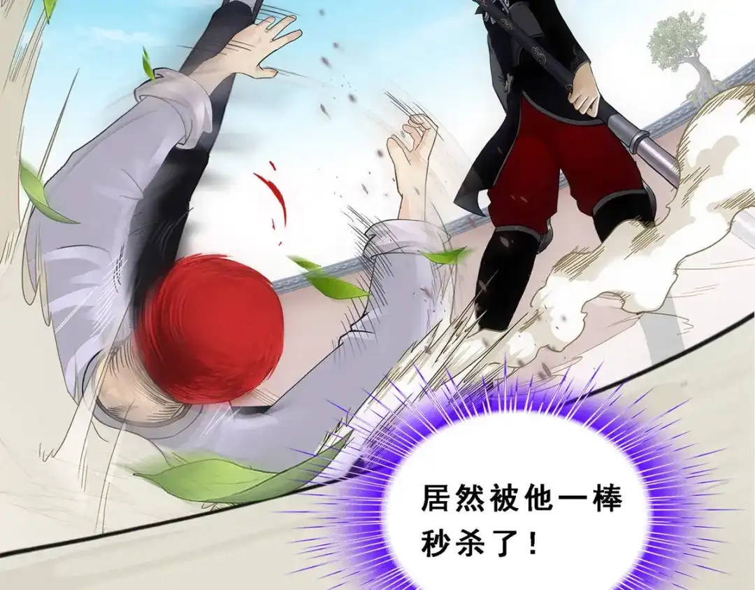《解离妖圣》第160话 第8页