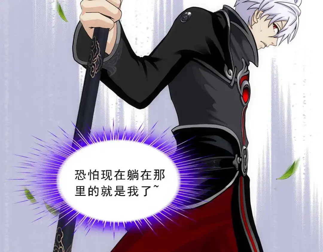 《解离妖圣》第160话 第40页