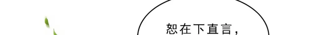 《解离妖圣》第160话 第54页