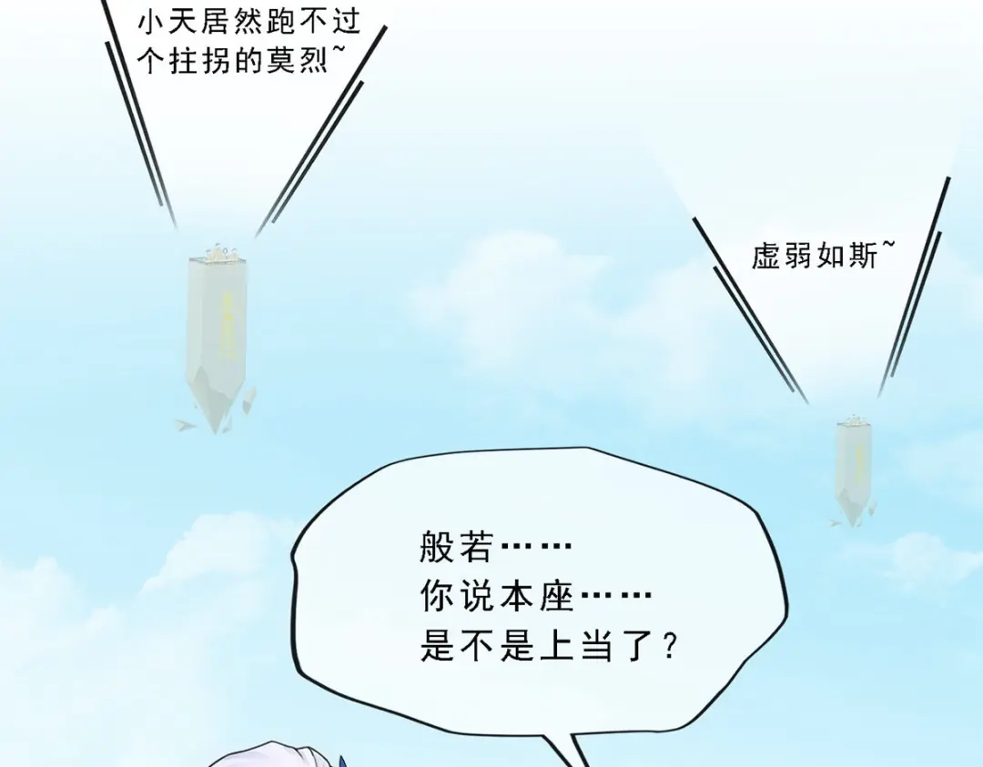 《解离妖圣》第160话 第128页