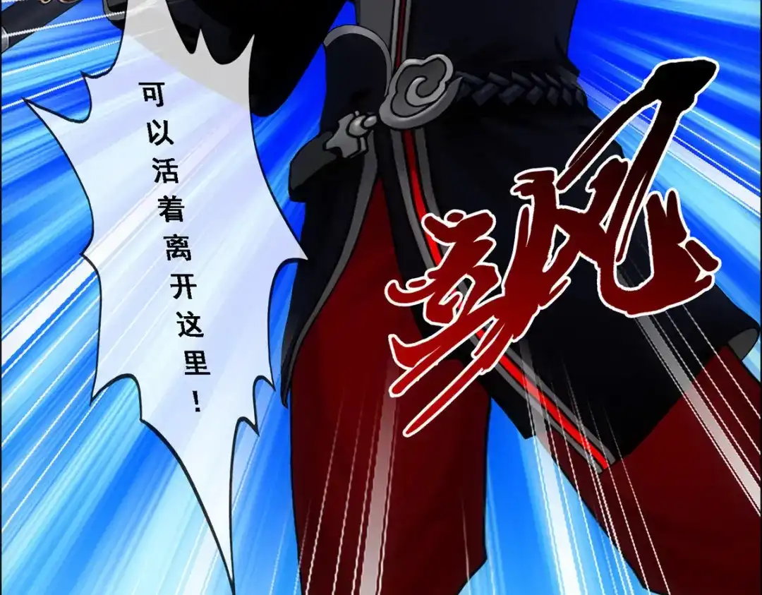 《解离妖圣》第160话 第92页