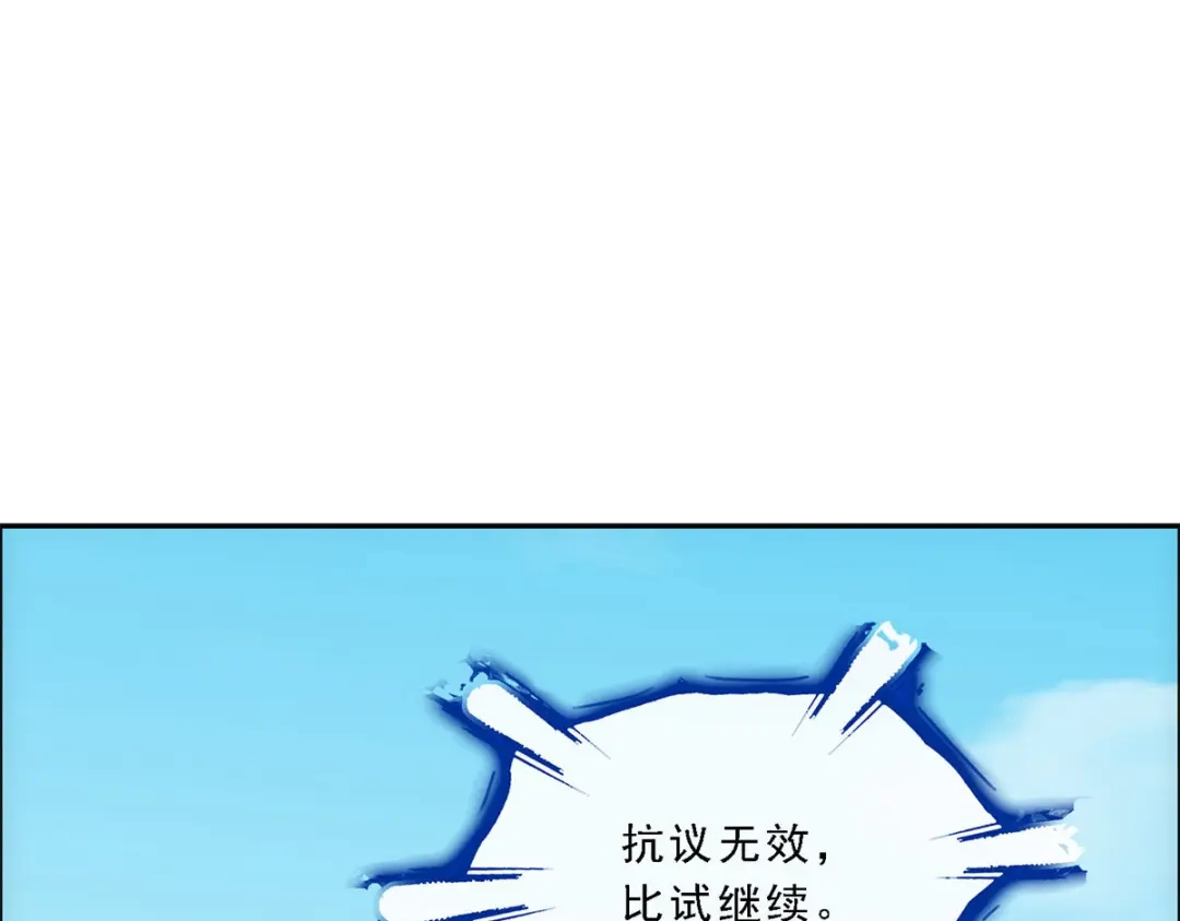 《解离妖圣》第160话 第23页