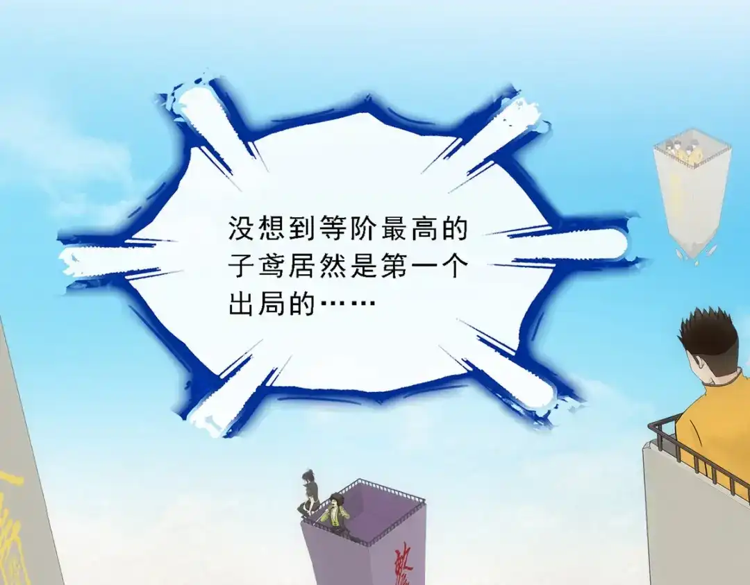 《解离妖圣》第160话 第79页