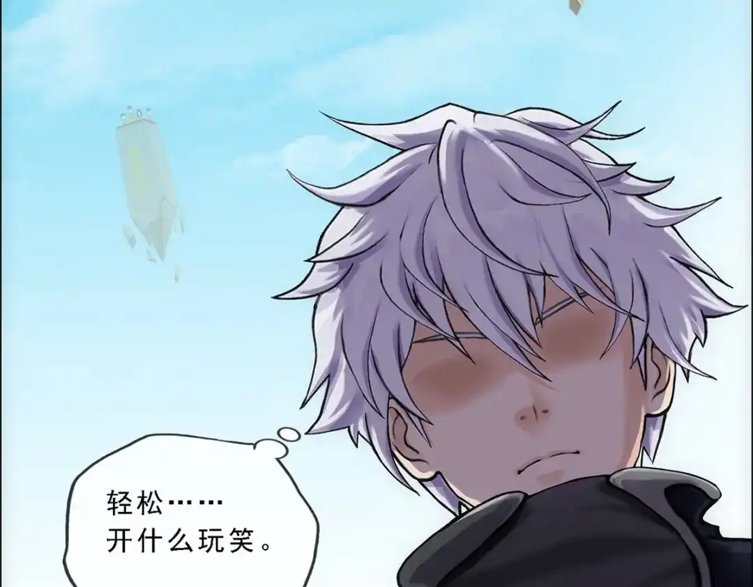 《解离妖圣》第160话 第32页