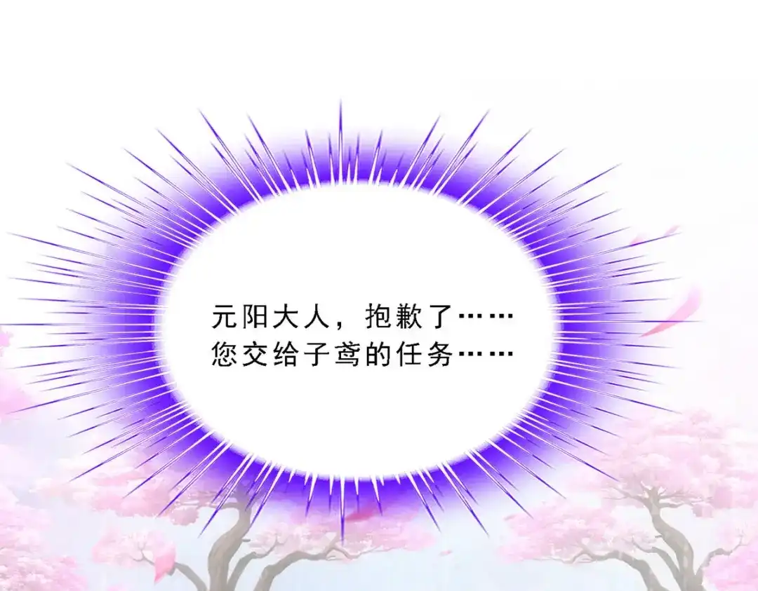 《解离妖圣》第160话 第62页