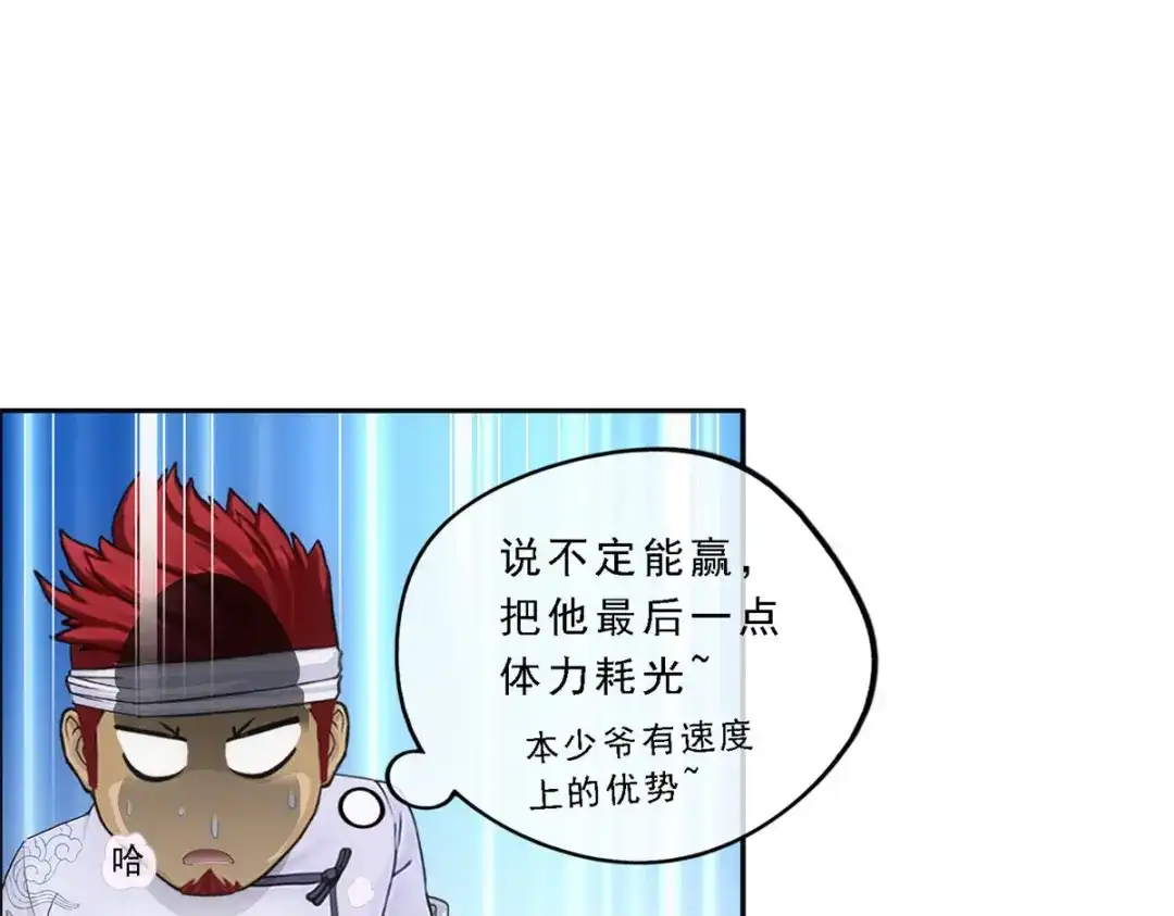 《解离妖圣》第160话 第125页