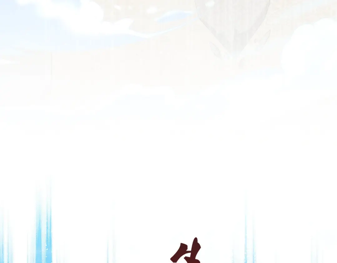 《解离妖圣》第160话 第104页