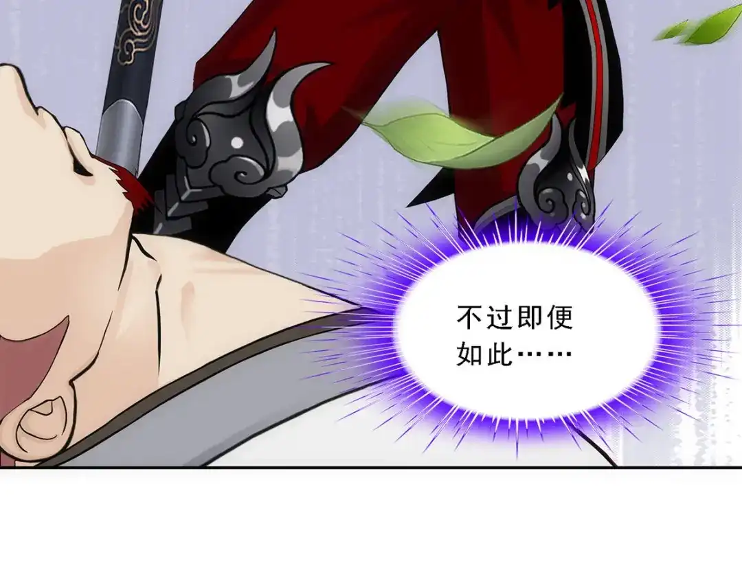 《解离妖圣》第160话 第41页