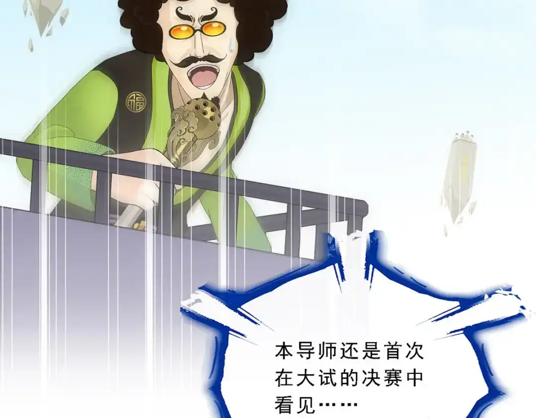 《解离妖圣》第160话 第115页