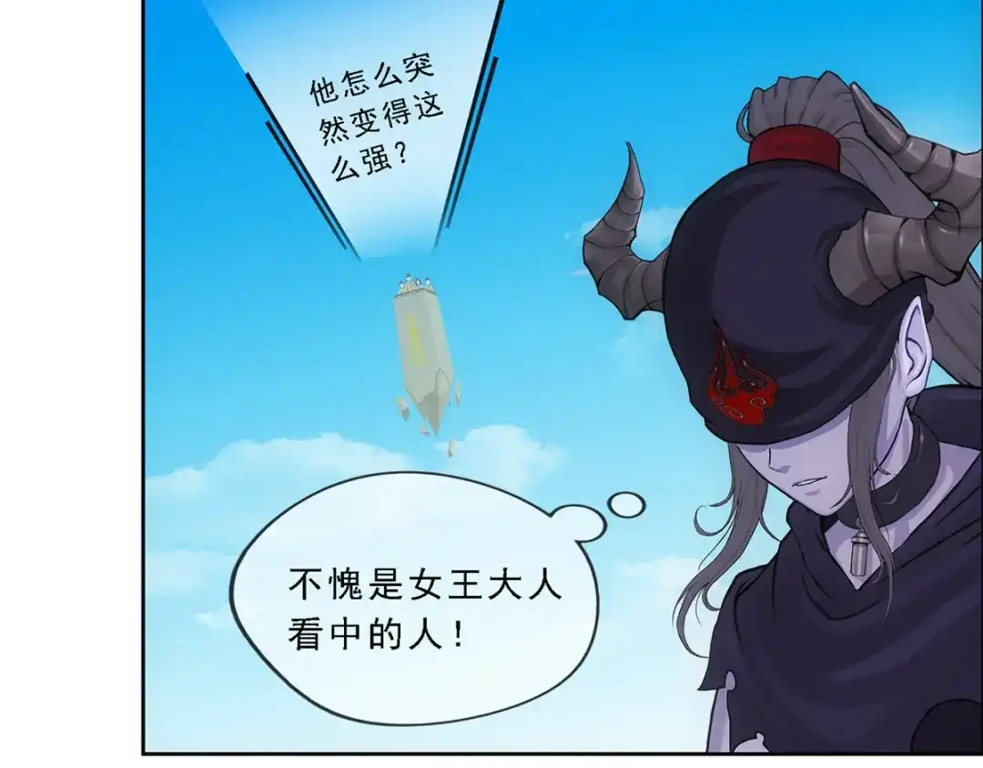 《解离妖圣》第160话 第11页