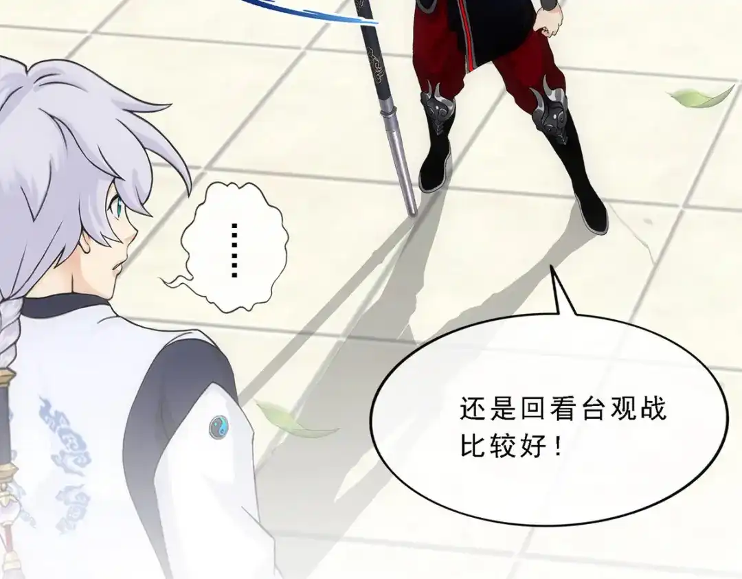 《解离妖圣》第160话 第56页