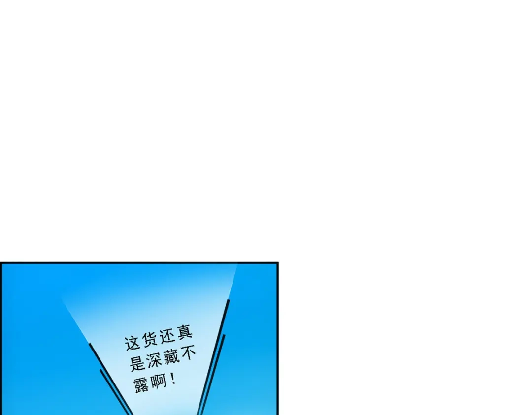 《解离妖圣》第160话 第13页