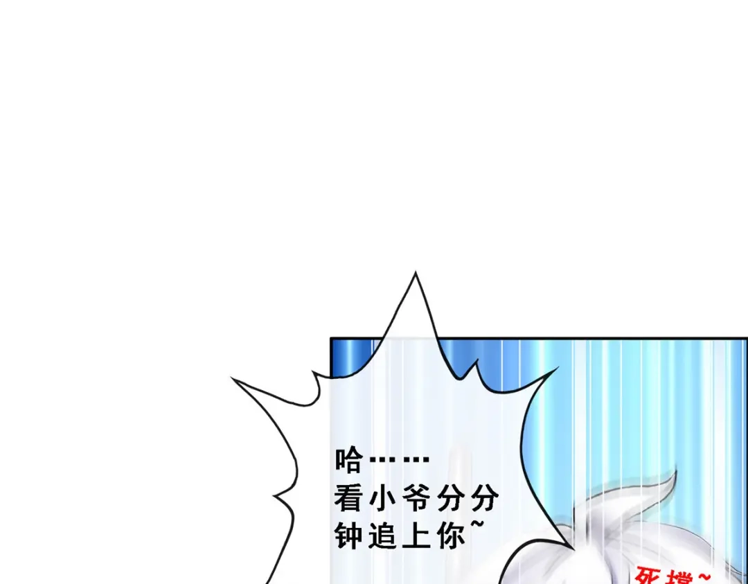 《解离妖圣》第160话 第122页