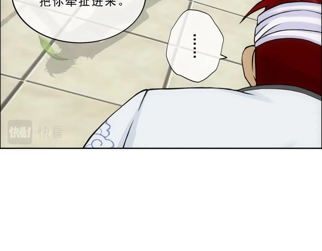 《解离妖圣》第160话 第50页