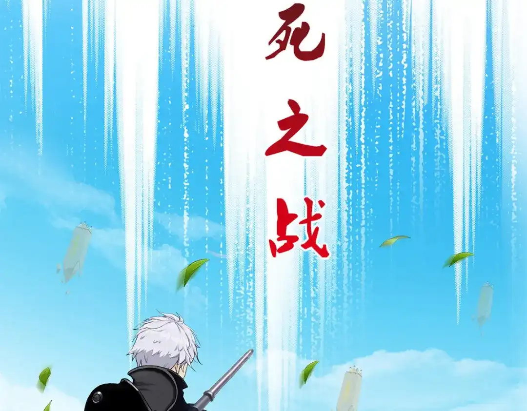 《解离妖圣》第160话 第106页