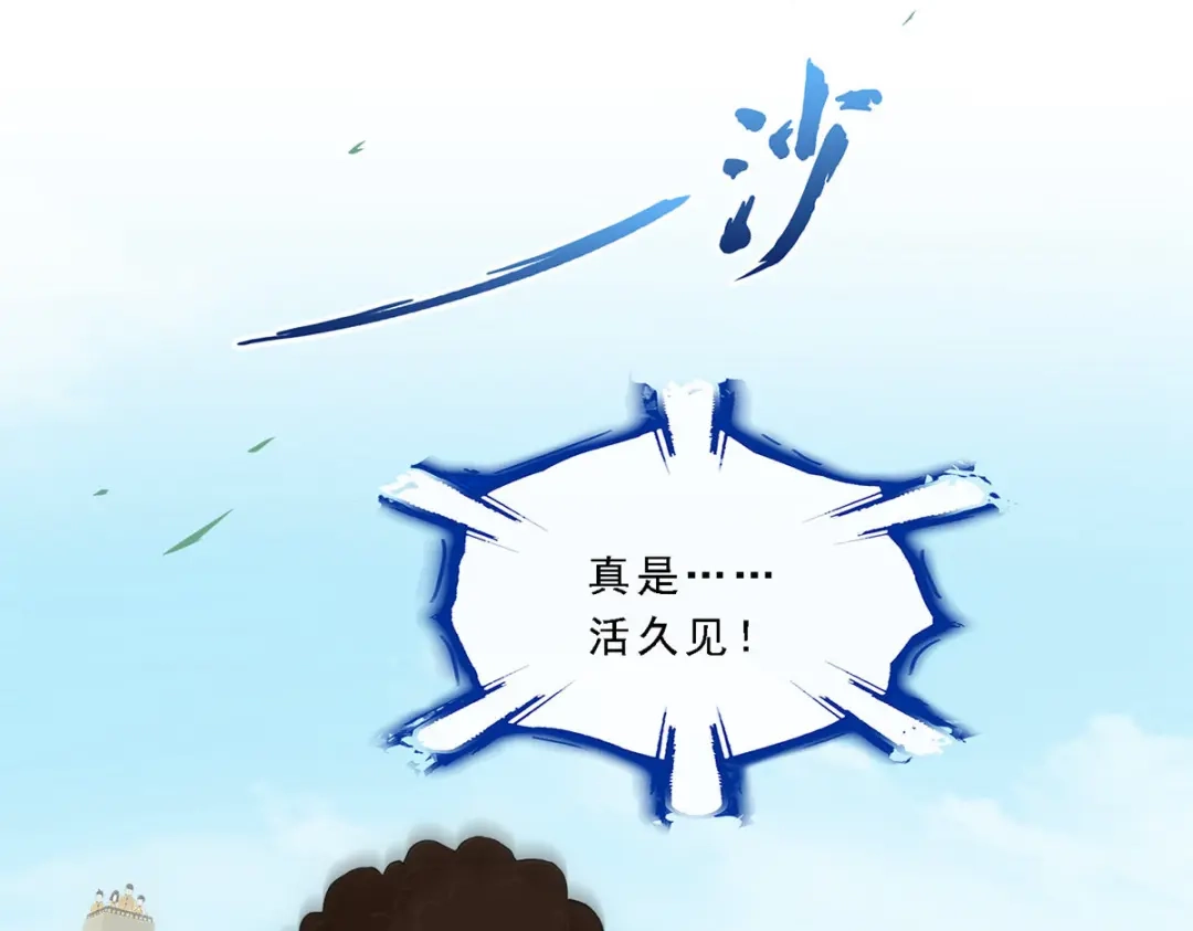 《解离妖圣》第160话 第113页