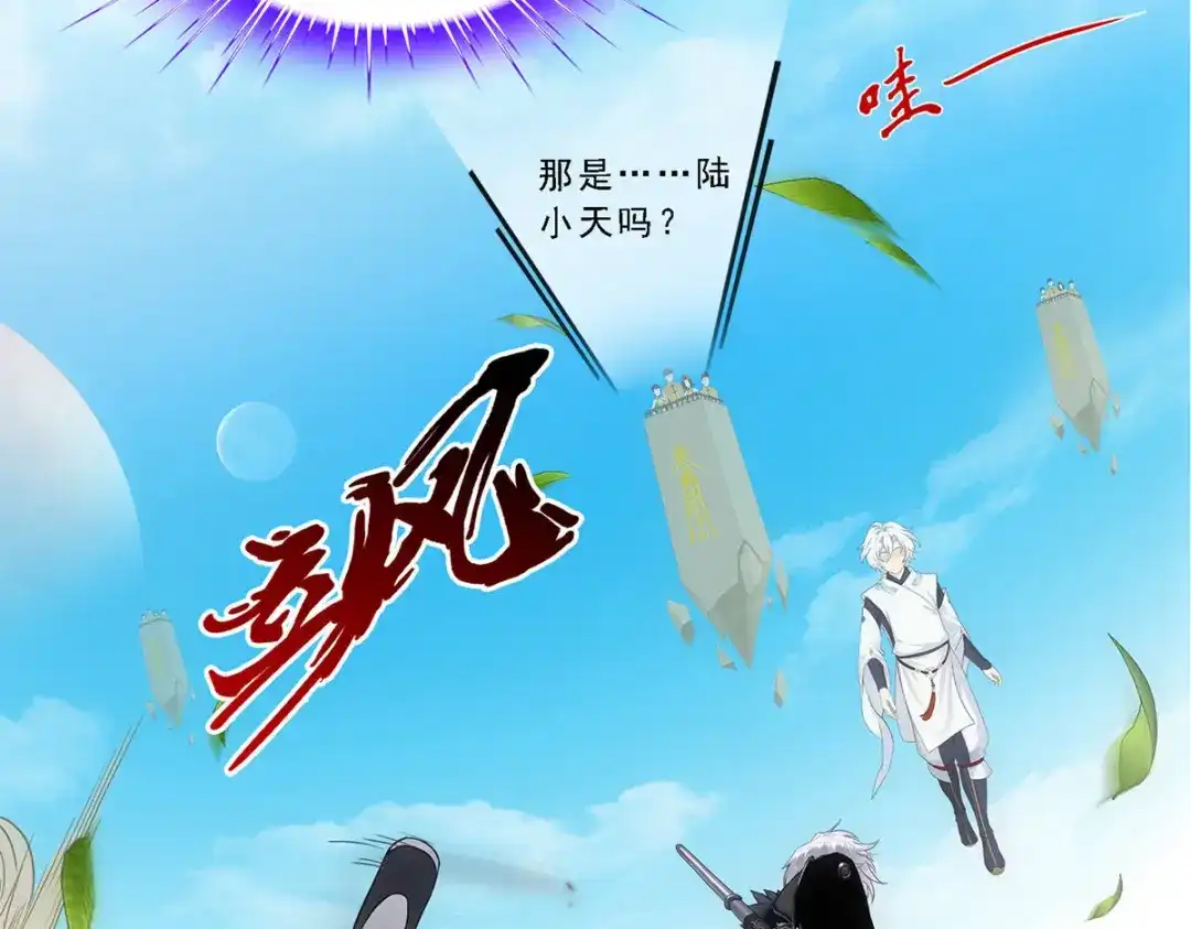 《解离妖圣》第160话 第7页